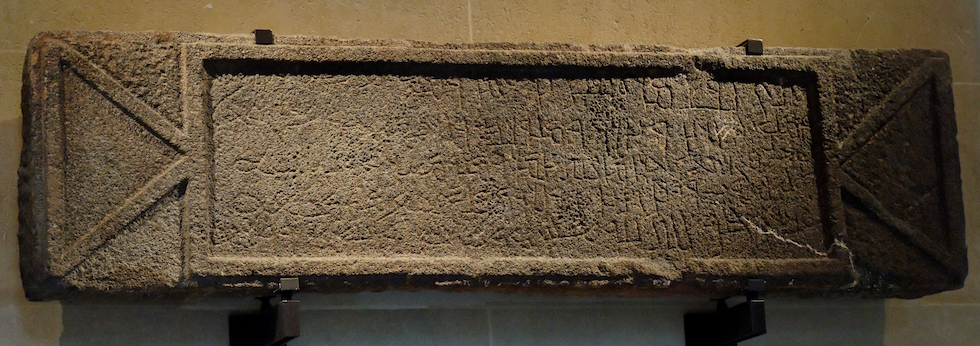 Namara Inscription photo